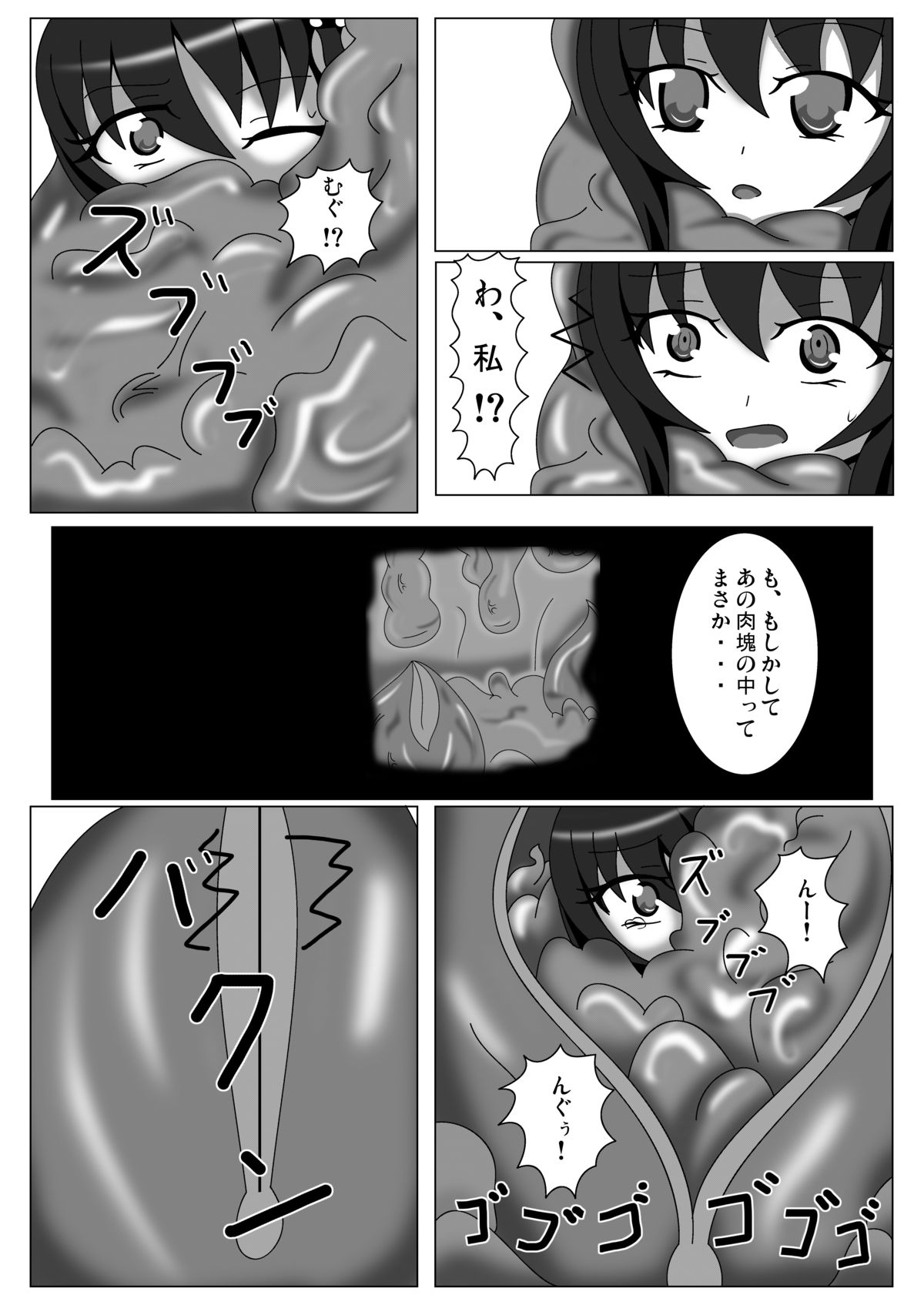 [虹夢処 (ヤクヒナ)] 扶桑ハザード (艦隊これくしょん -艦これ-) [DL版]