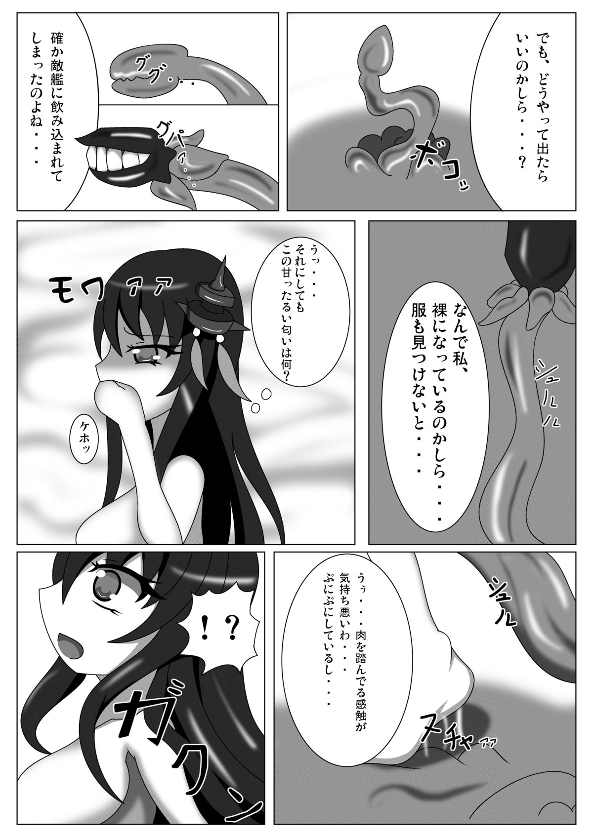 [虹夢処 (ヤクヒナ)] 扶桑ハザード (艦隊これくしょん -艦これ-) [DL版]