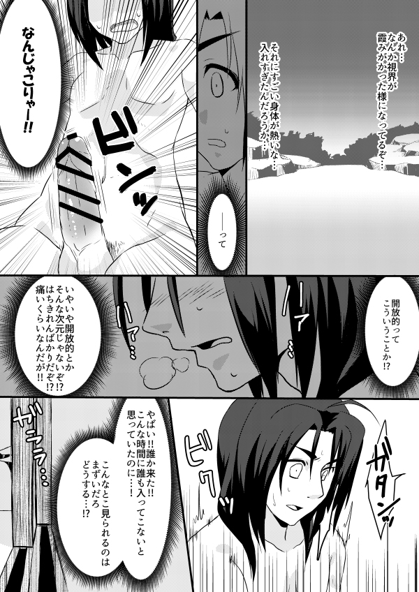 [ねころび（中島物こ）] RT02（うたわれるもの偽りの顔）サンプル