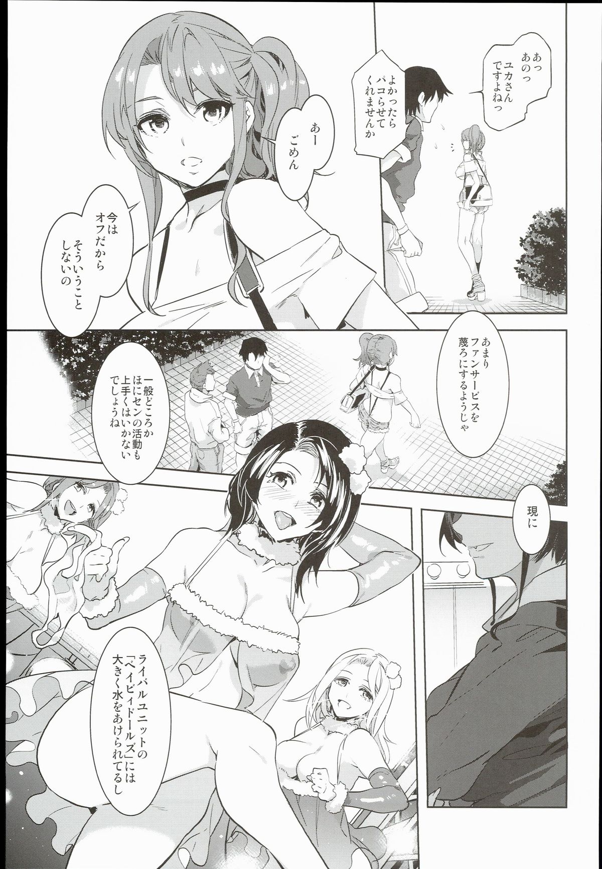 (C89) [ありすの宝箱 (水龍敬)] おいでよ!水龍敬ランド the 3rd Day