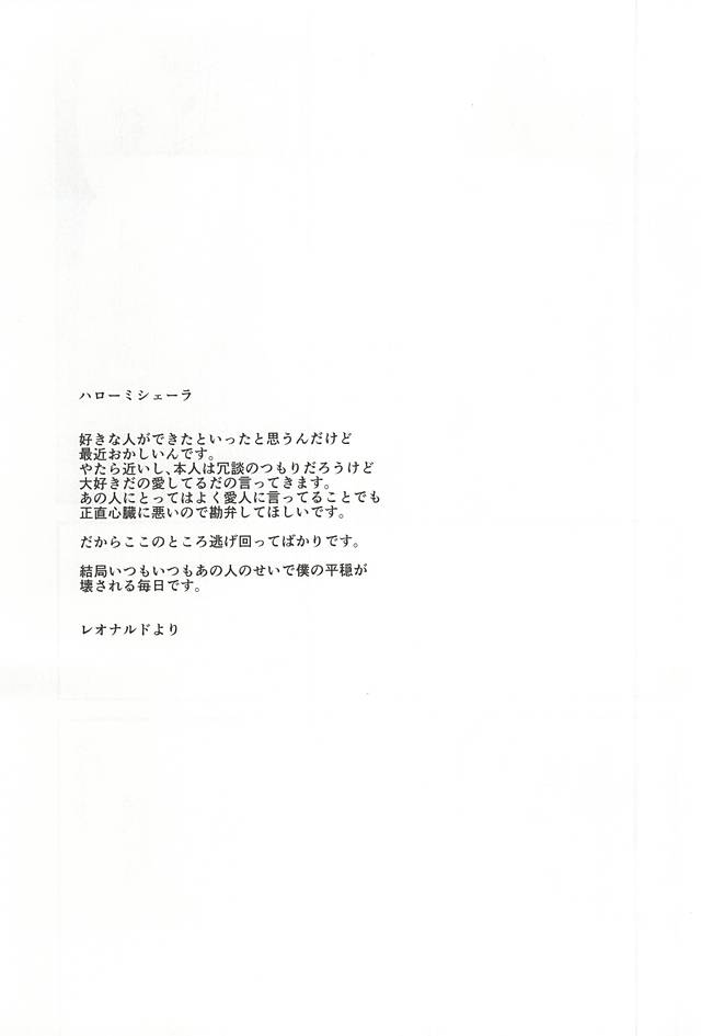 (BLOODYZONE) [カプリ (田丸)] あなたに首ったけ (血界戦線)