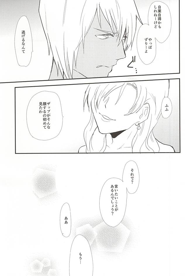 (BLOODYZONE) [カプリ (田丸)] あなたに首ったけ (血界戦線)