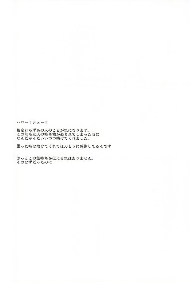 (BLOODYZONE) [カプリ (田丸)] あなたに首ったけ (血界戦線)