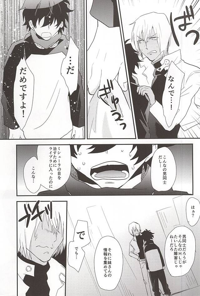(BLOODYZONE) [カプリ (田丸)] あなたに首ったけ (血界戦線)