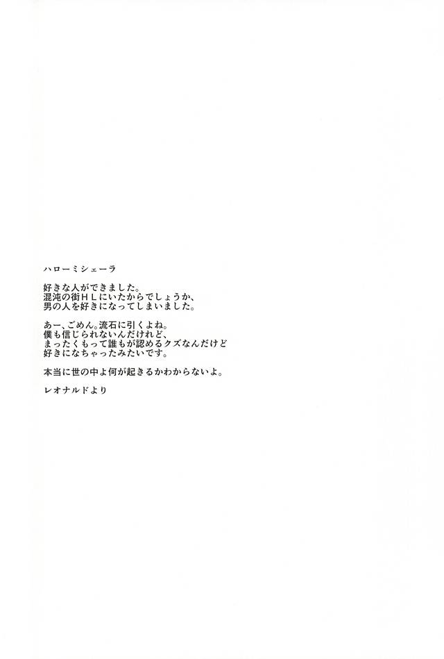 (BLOODYZONE) [カプリ (田丸)] あなたに首ったけ (血界戦線)