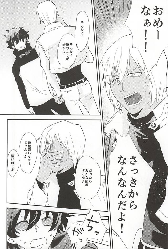 (BLOODYZONE) [カプリ (田丸)] あなたに首ったけ (血界戦線)