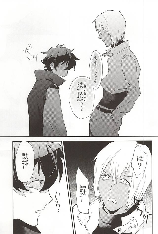(BLOODYZONE) [カプリ (田丸)] あなたに首ったけ (血界戦線)