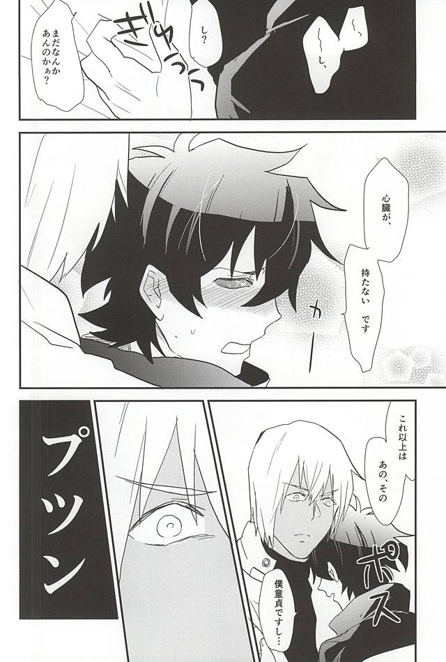 (BLOODYZONE) [カプリ (田丸)] あなたに首ったけ (血界戦線)