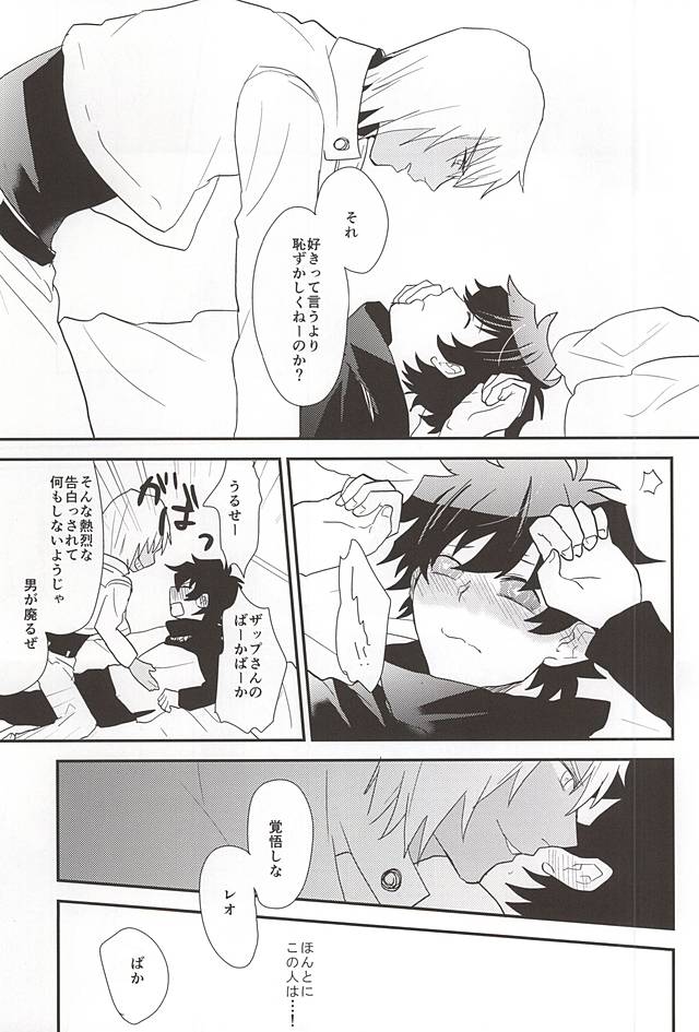 (BLOODYZONE) [カプリ (田丸)] あなたに首ったけ (血界戦線)