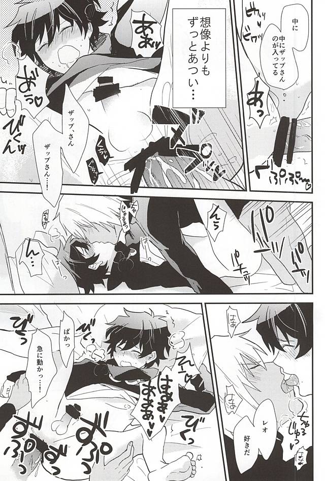 (BLOODYZONE) [カプリ (田丸)] あなたに首ったけ (血界戦線)