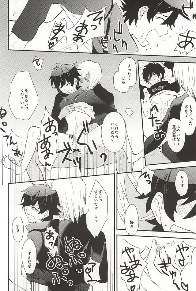 (BLOODYZONE) [カプリ (田丸)] あなたに首ったけ (血界戦線)