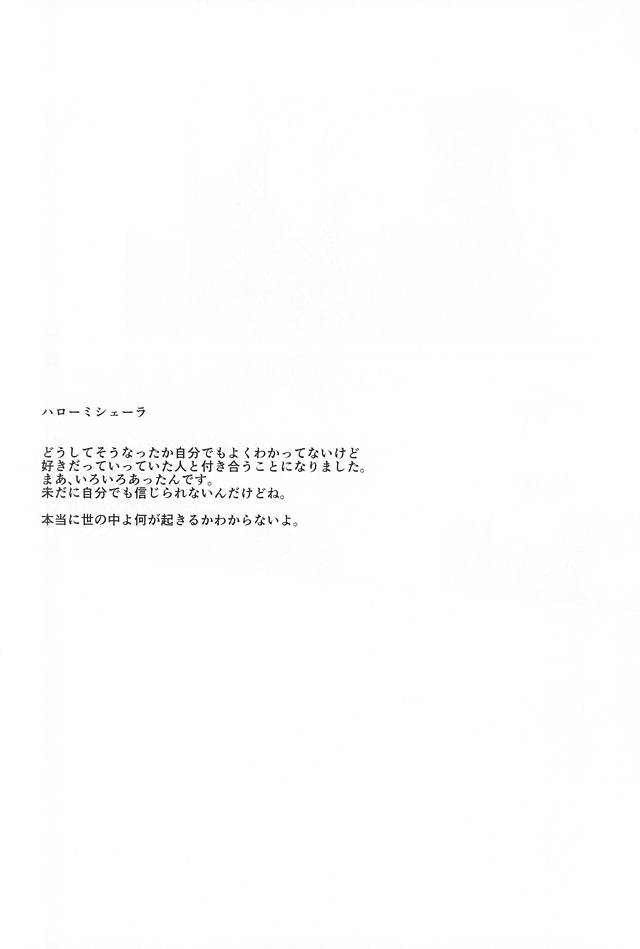 (BLOODYZONE) [カプリ (田丸)] あなたに首ったけ (血界戦線)