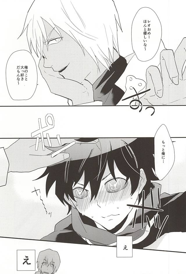 (BLOODYZONE) [カプリ (田丸)] あなたに首ったけ (血界戦線)