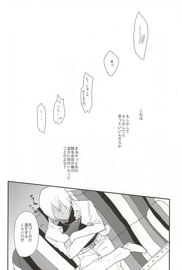 (BLOODYZONE) [カプリ (田丸)] あなたに首ったけ (血界戦線)