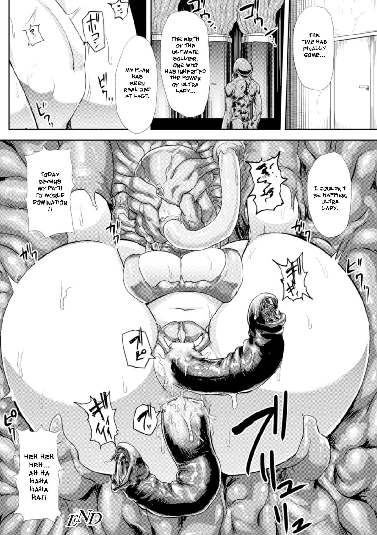 [いしみそ] 肉に呑まれしウルトラレディ (ヒロインピンチVol.17) [英訳] [DL版]