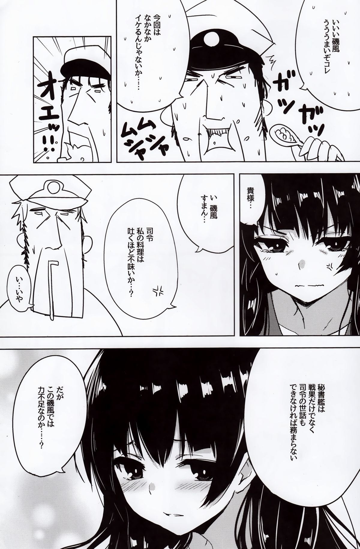 (C89) [amefurasy (harino646)] 磯風とドM提督の日常 (艦隊これくしょん -艦これ-)
