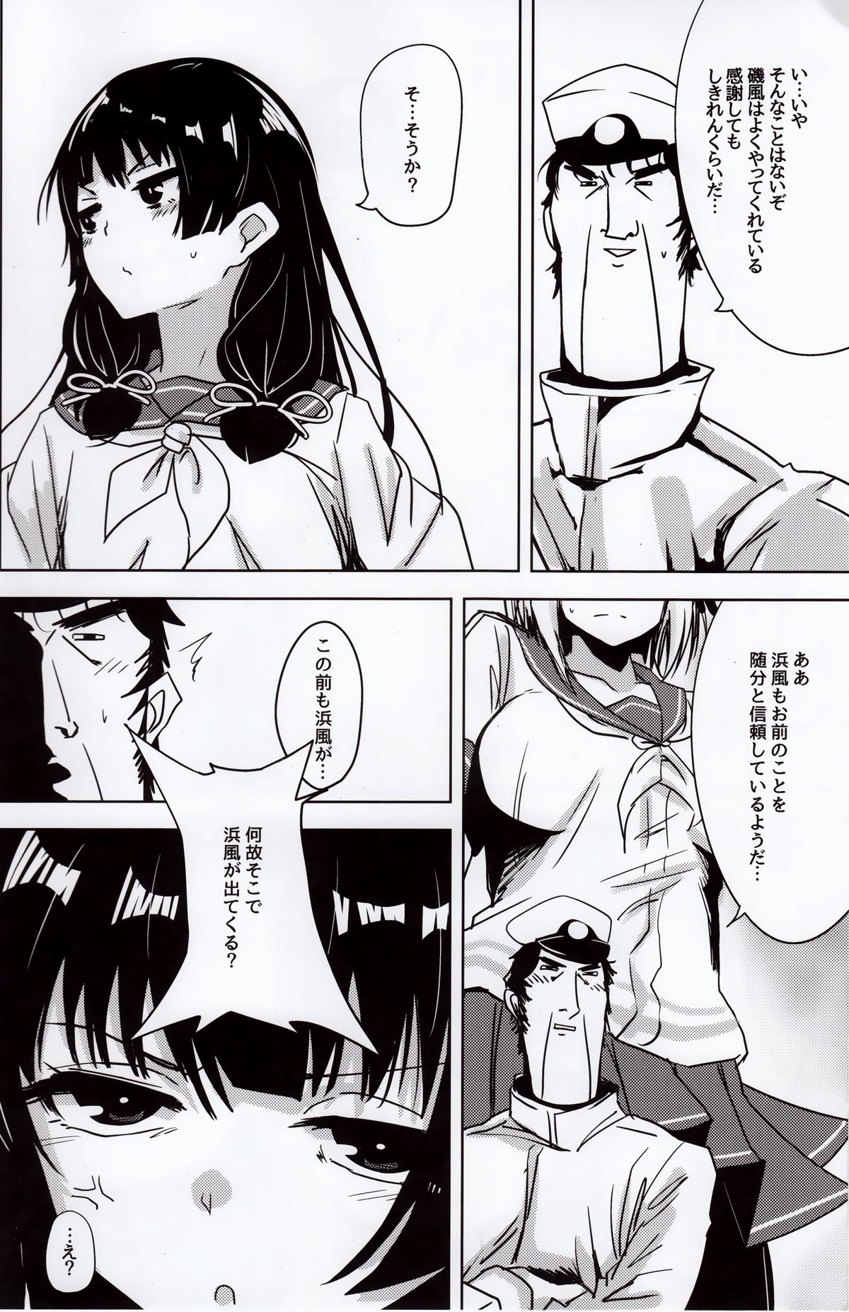 (C89) [amefurasy (harino646)] 磯風とドM提督の日常 (艦隊これくしょん -艦これ-)