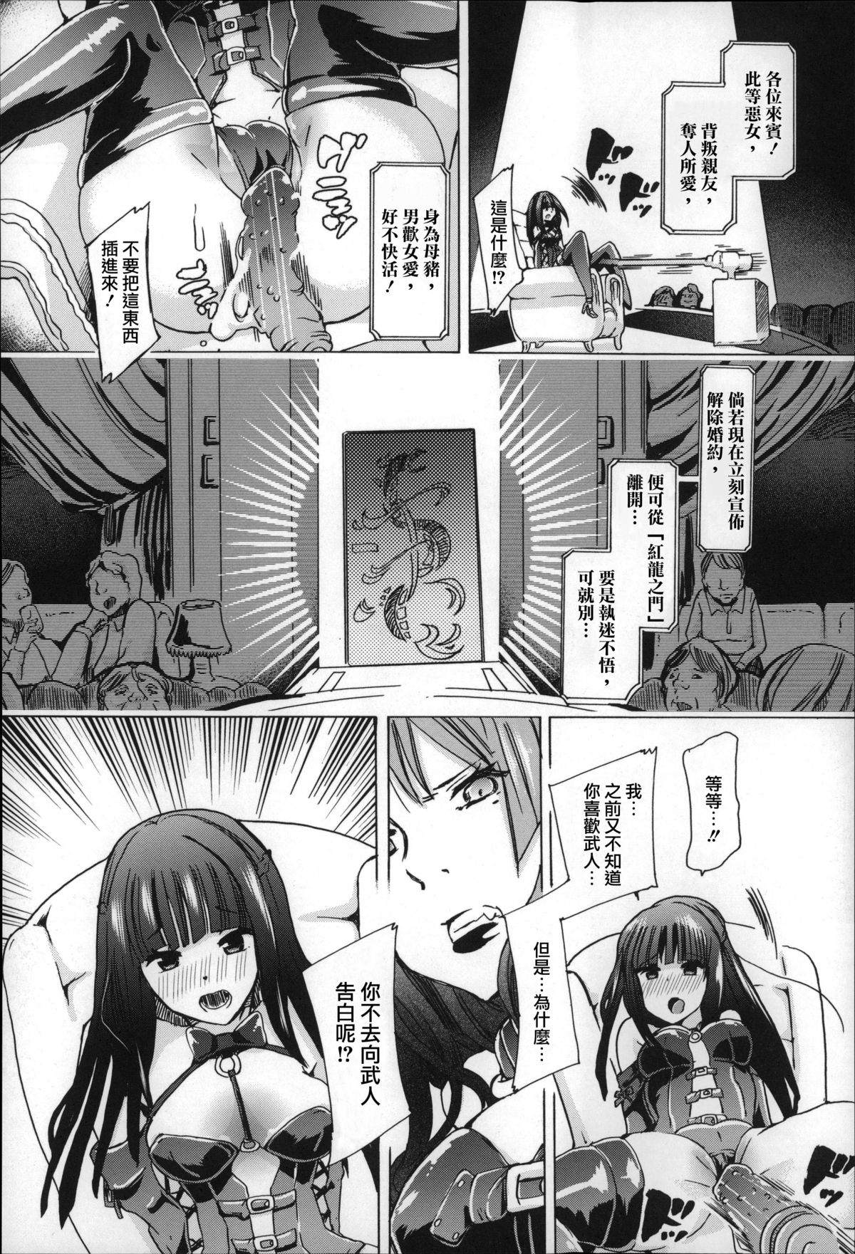 [チキコ] 獣姦肉便器「かすみ」 [中国翻訳]