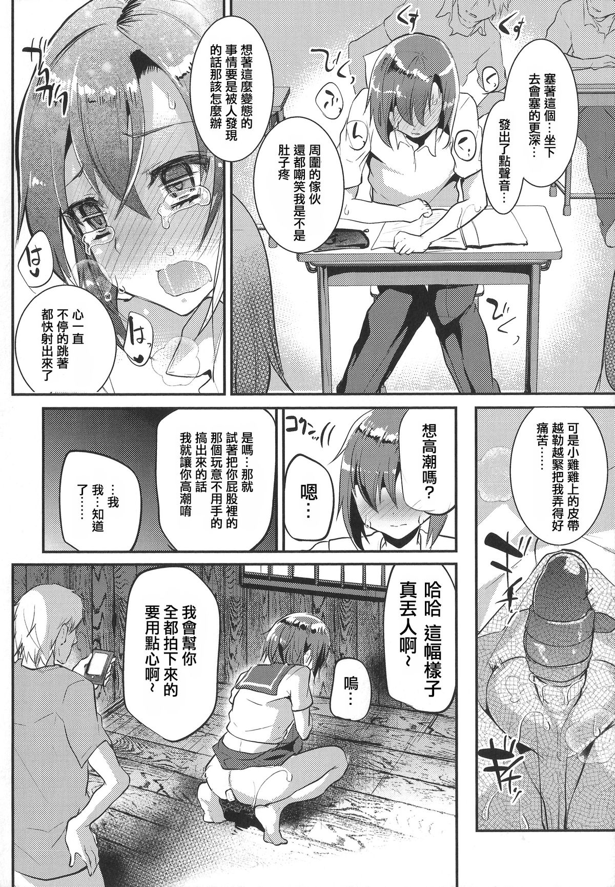 [しまじ] リソウノコイビト (オトコのコHEAVEN'S DOOR 1) [中国翻訳]