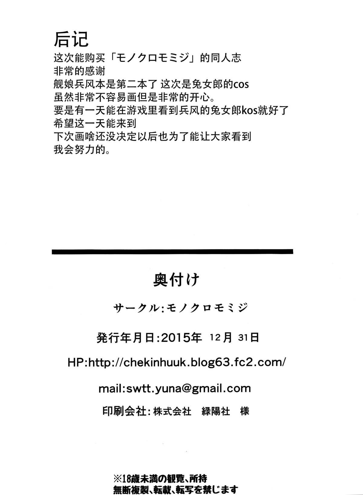 (C89) [モノクロモミジ (由那)] かんばにガール ハマカゼ (艦隊これくしょん-艦これ-) [中国翻訳]