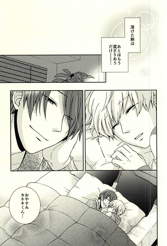 (CC福岡38) [Cb*C (冴香)] やわらかい温度 (東京喰種)