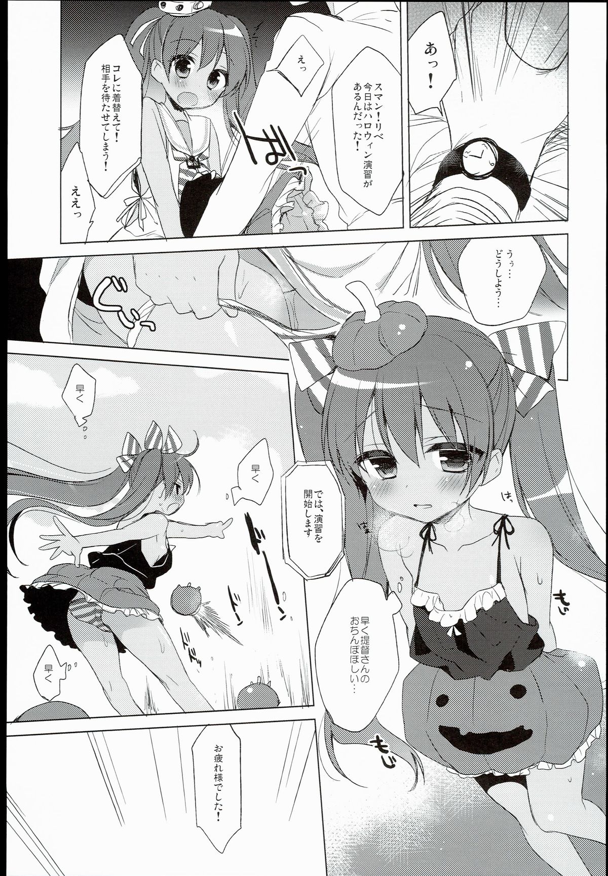 (C89) [23.4ド (イチリ)] LIbeccioと新婚性活 (艦隊これくしょん -艦これ-)