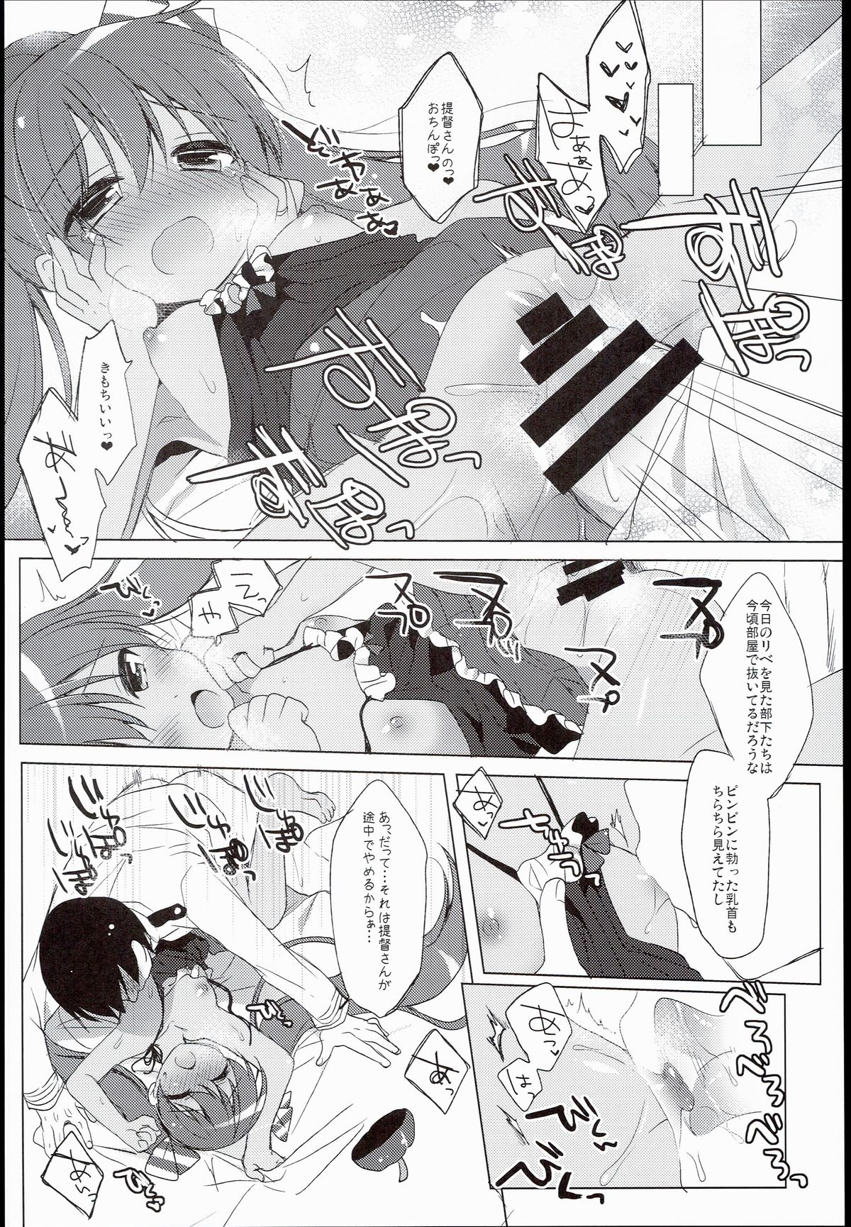 (C89) [23.4ド (イチリ)] LIbeccioと新婚性活 (艦隊これくしょん -艦これ-)