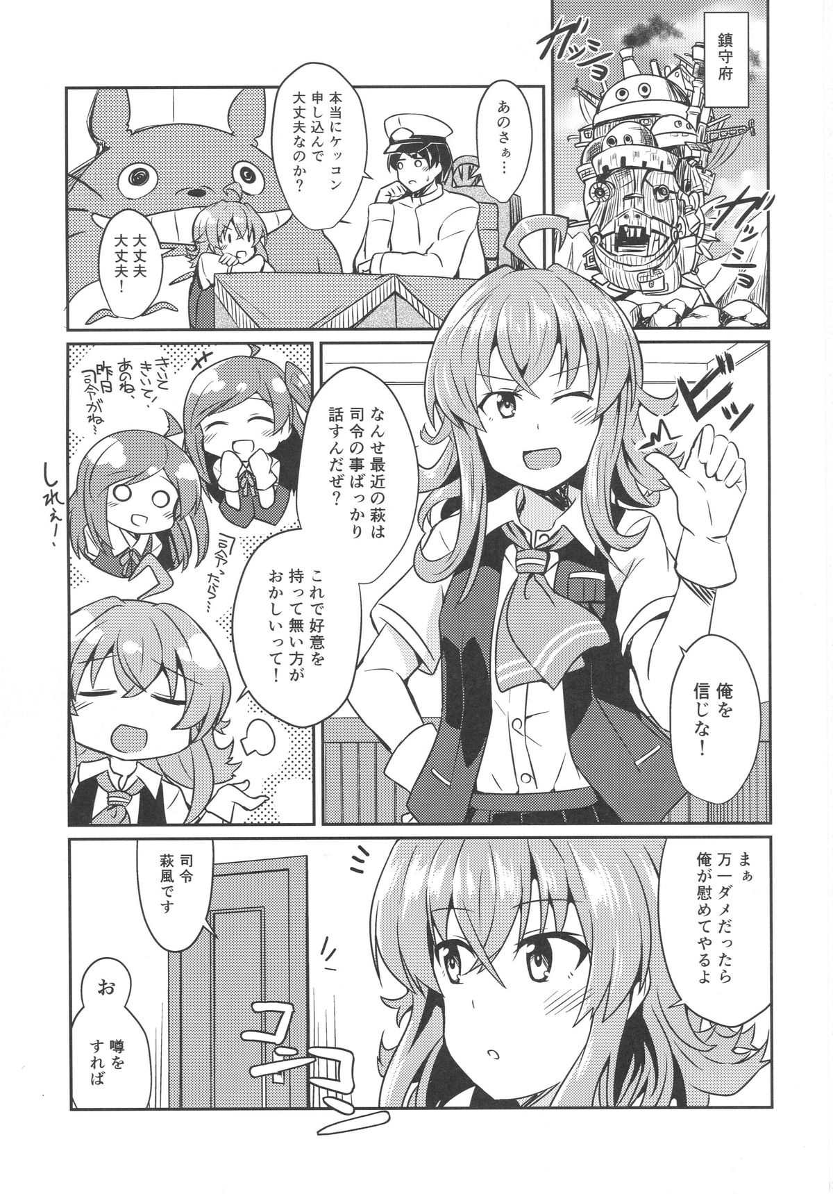 (C89) [L5EX (Kamelie)] 萩風のケッコン初夜 (艦隊これくしょん -艦これ-)