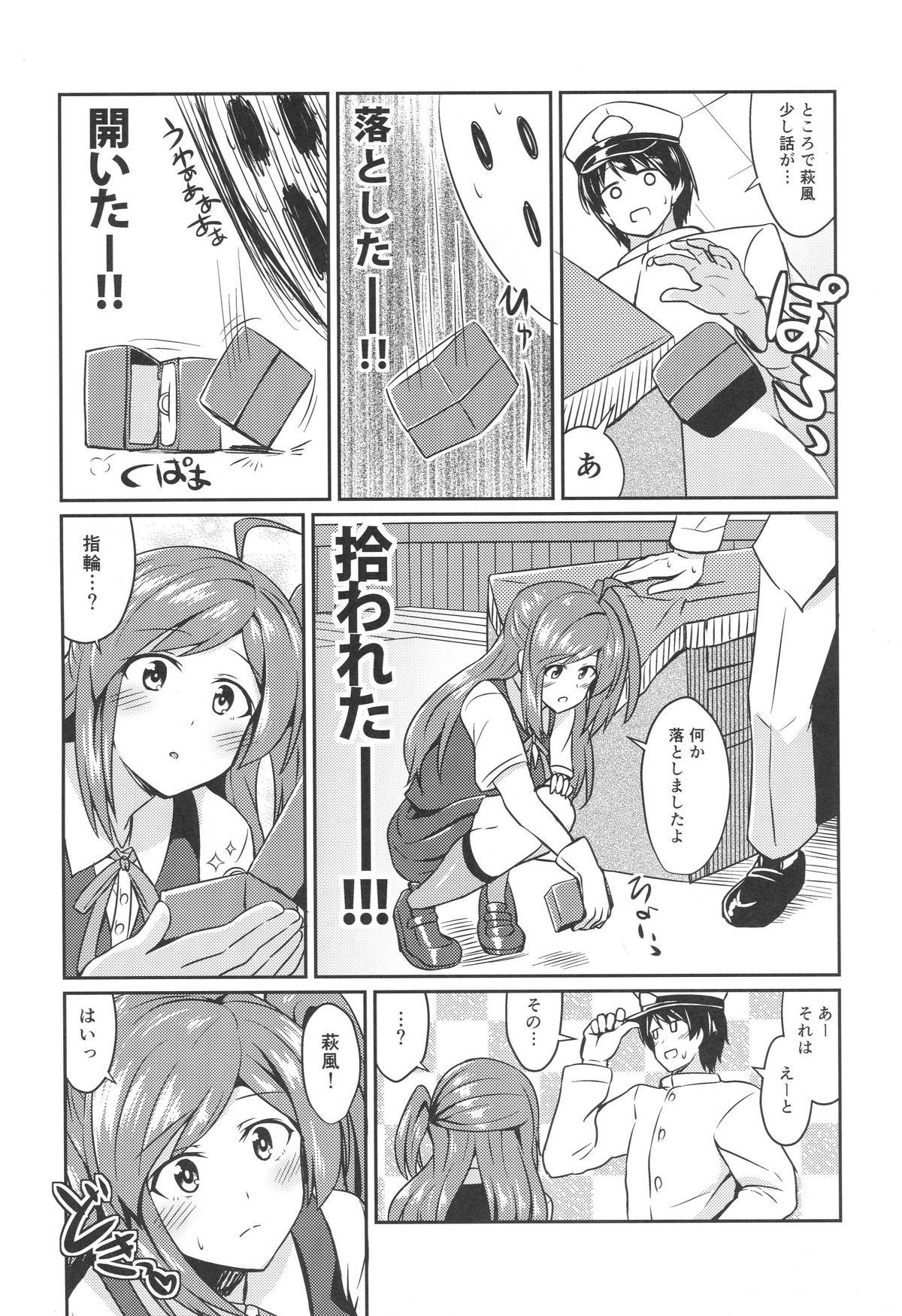 (C89) [L5EX (Kamelie)] 萩風のケッコン初夜 (艦隊これくしょん -艦これ-)