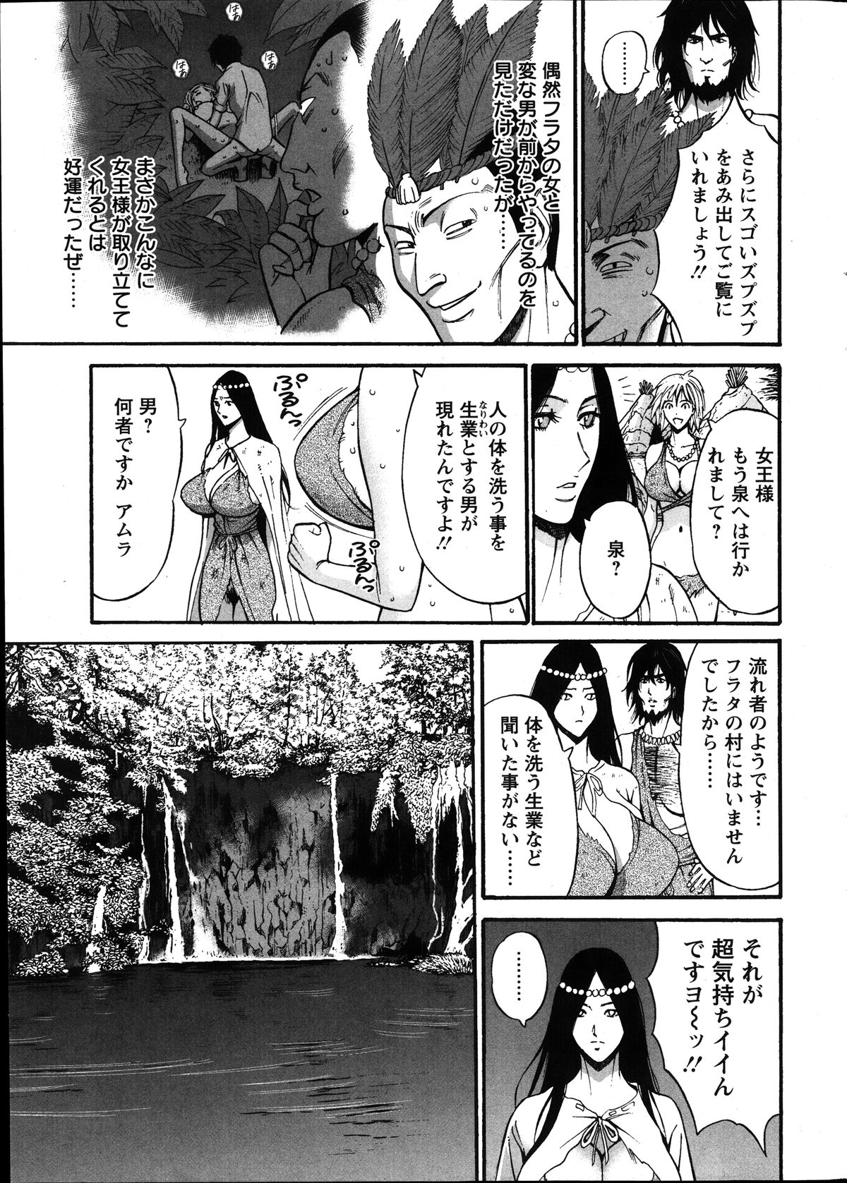 [ながしま超助] 紀元前1万年のオタ