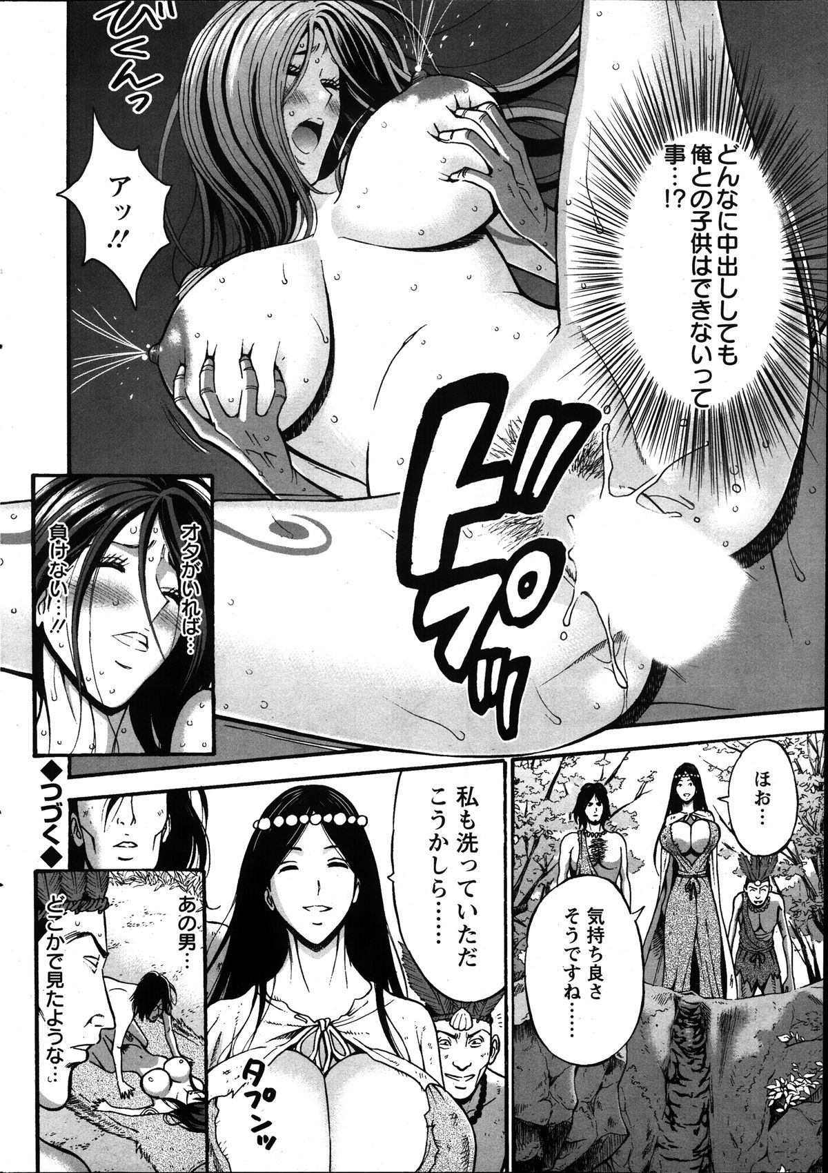 [ながしま超助] 紀元前1万年のオタ