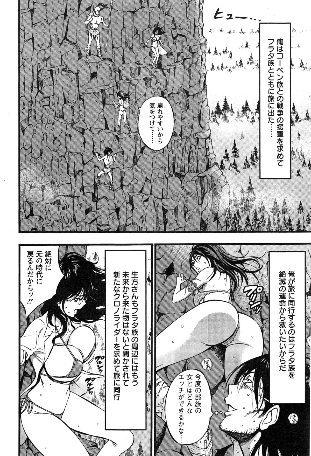 [ながしま超助] 紀元前1万年のオタ