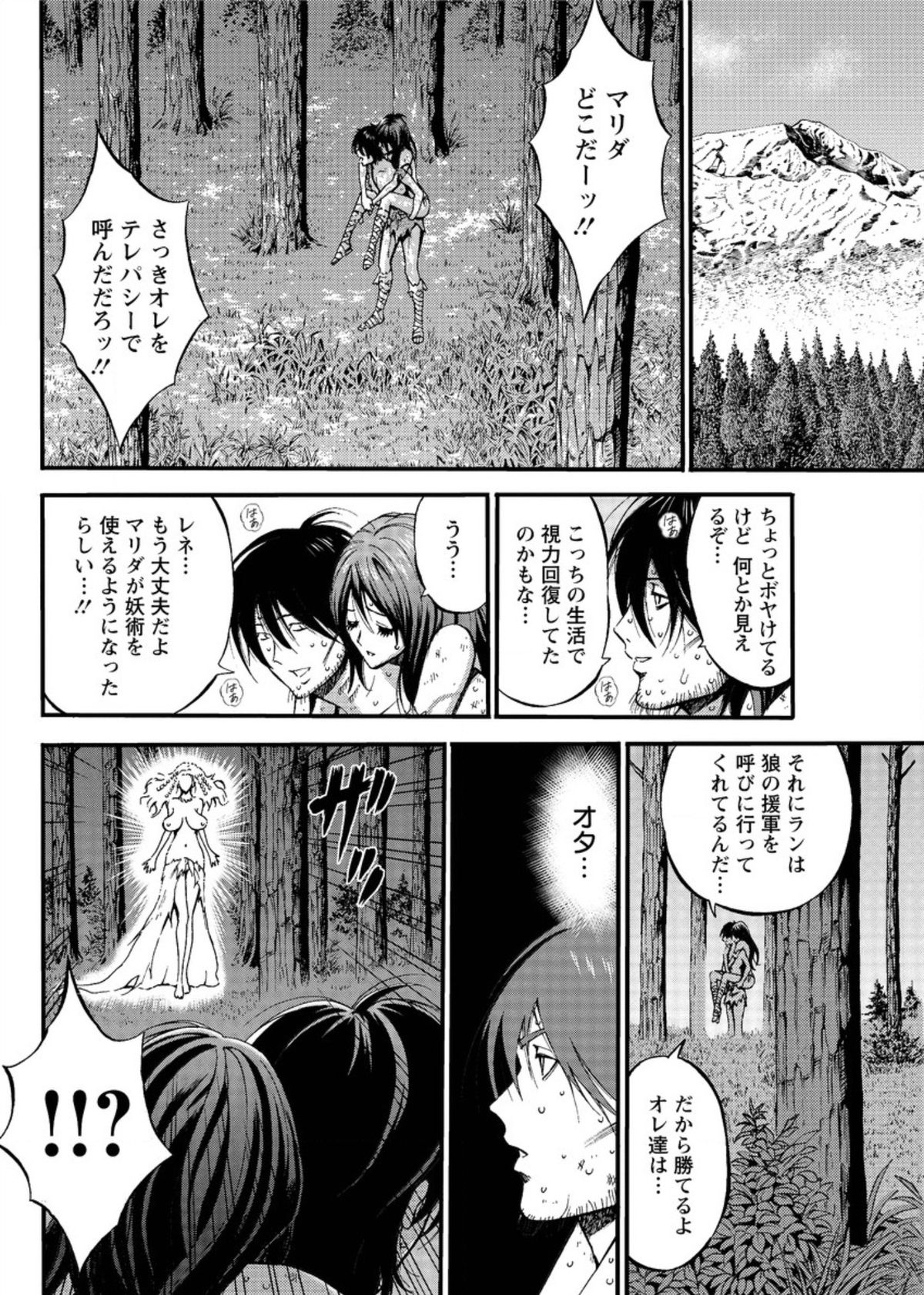 [ながしま超助] 紀元前1万年のオタ