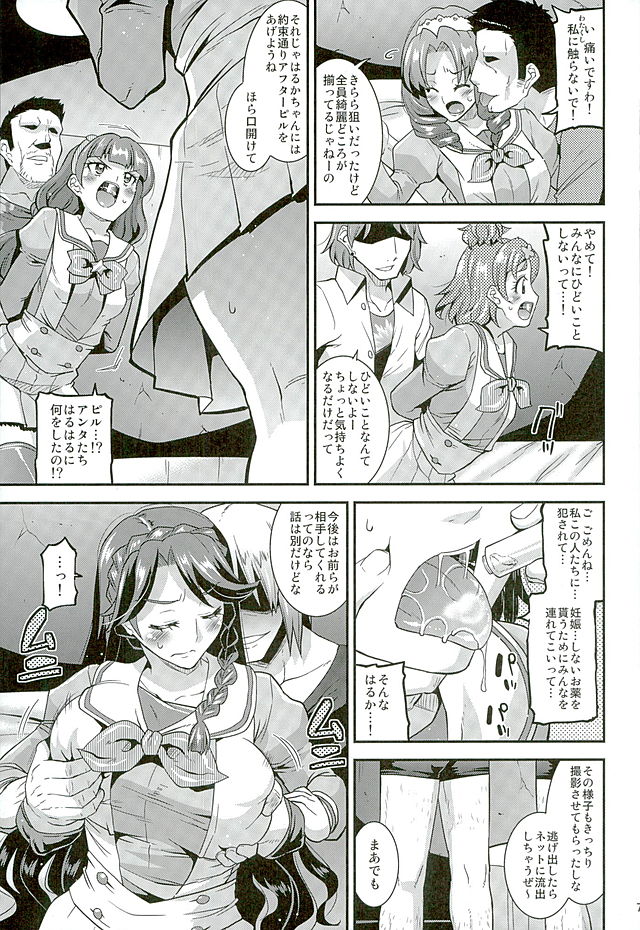 (C89) [gos to vi (歌麿)] DEAD END PRINCESS (Go!プリンセスプリキュア)