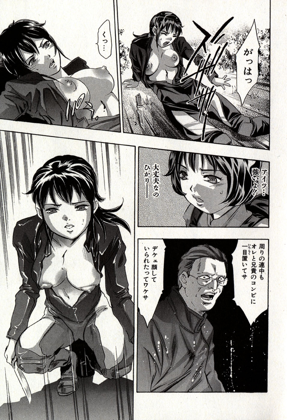 [鬼窪浩久] 女豹 第8巻