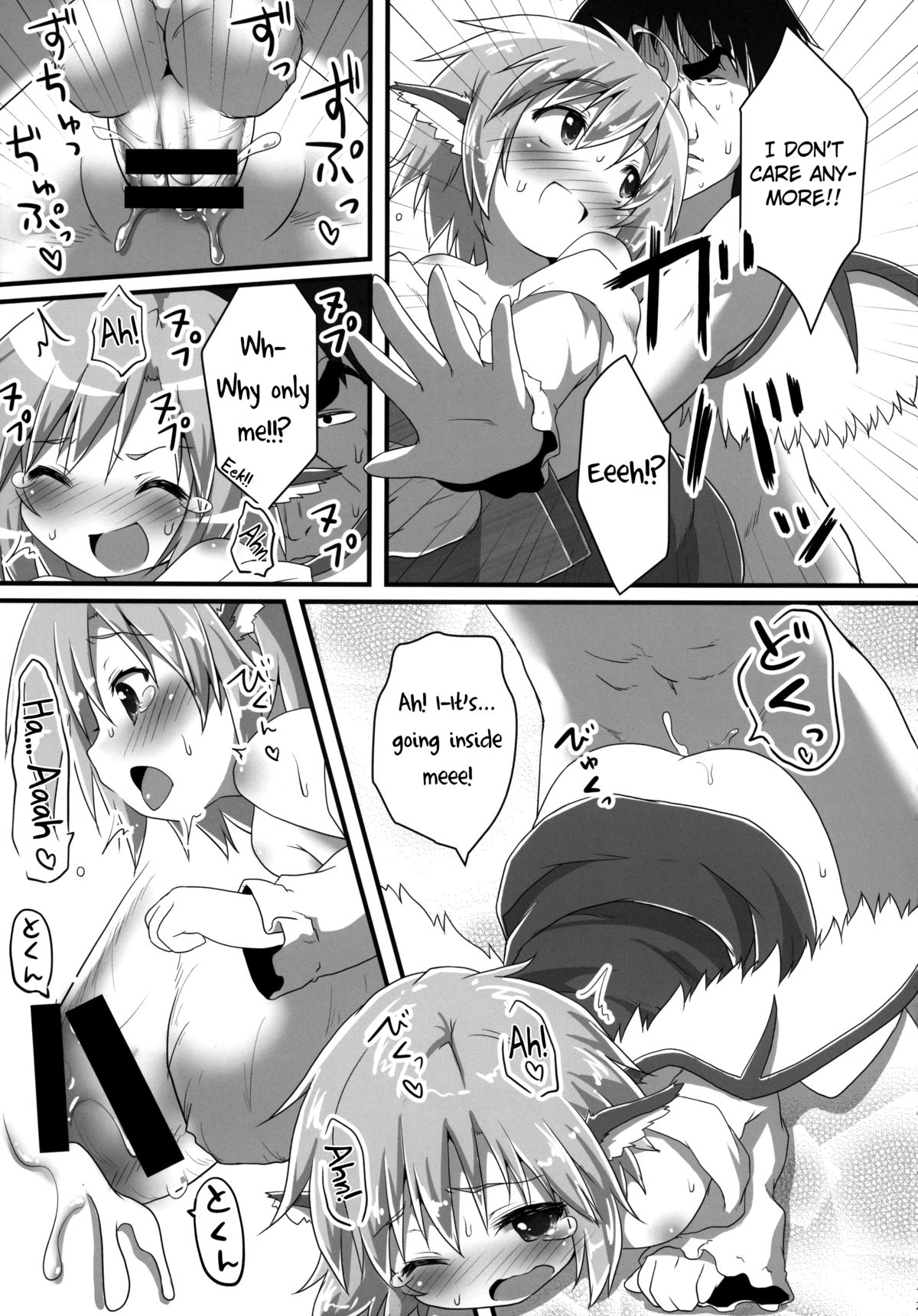 (C87) [がいなもん (夏の紅茶)] 搾精カルテット (東方Project) [英訳]