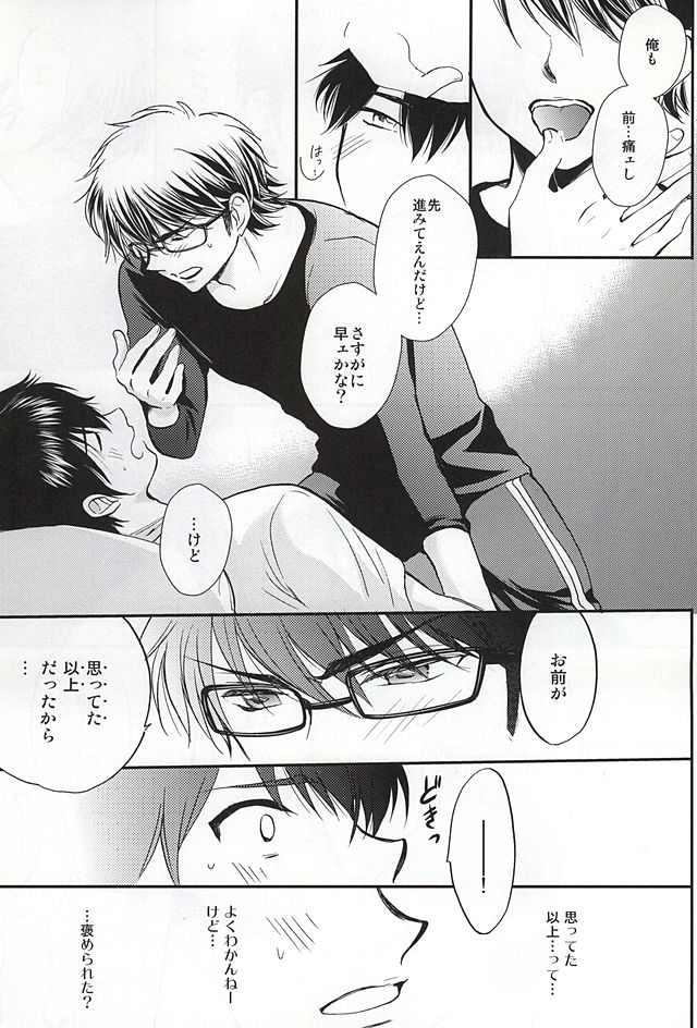 (アバレンボーS!) [月見ヶ原 (フーリ)] REALLY SIMPLE! (ダイヤのA)