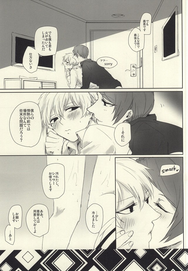 (トーキョー喰区2) [WhiP! (おしや)] さむいこだれだ (東京喰種)