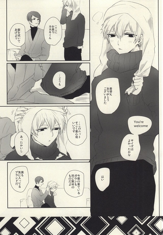 (トーキョー喰区2) [WhiP! (おしや)] さむいこだれだ (東京喰種)