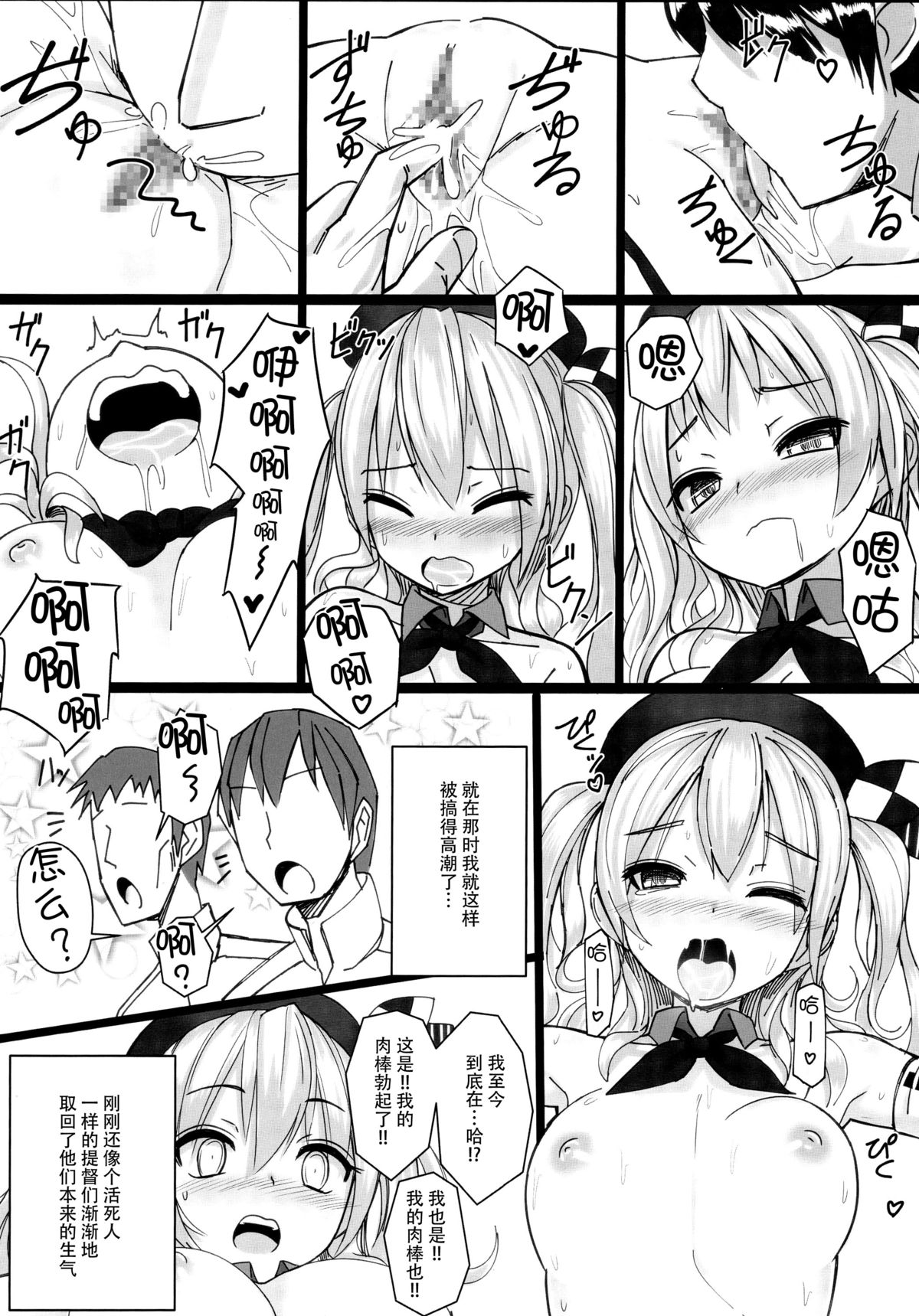 (C89) [スタイリッシュ丸投げ (パトリシア)] 隷従巡洋艦二番艦鹿島 (艦隊これくしょん -艦これ-) [中国翻訳]