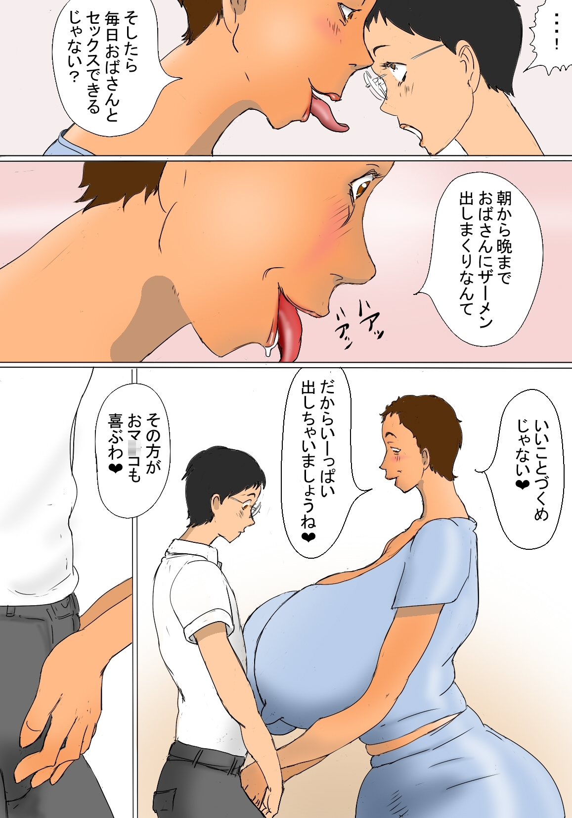 [ぜんまいこうろぎ] 君枝の公衆トイレ性活