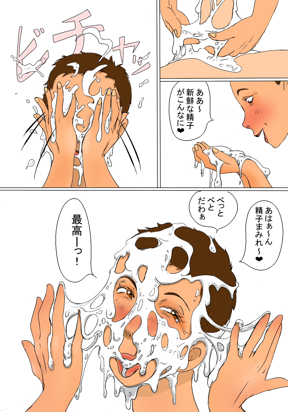 [ぜんまいこうろぎ] 君枝の公衆トイレ性活