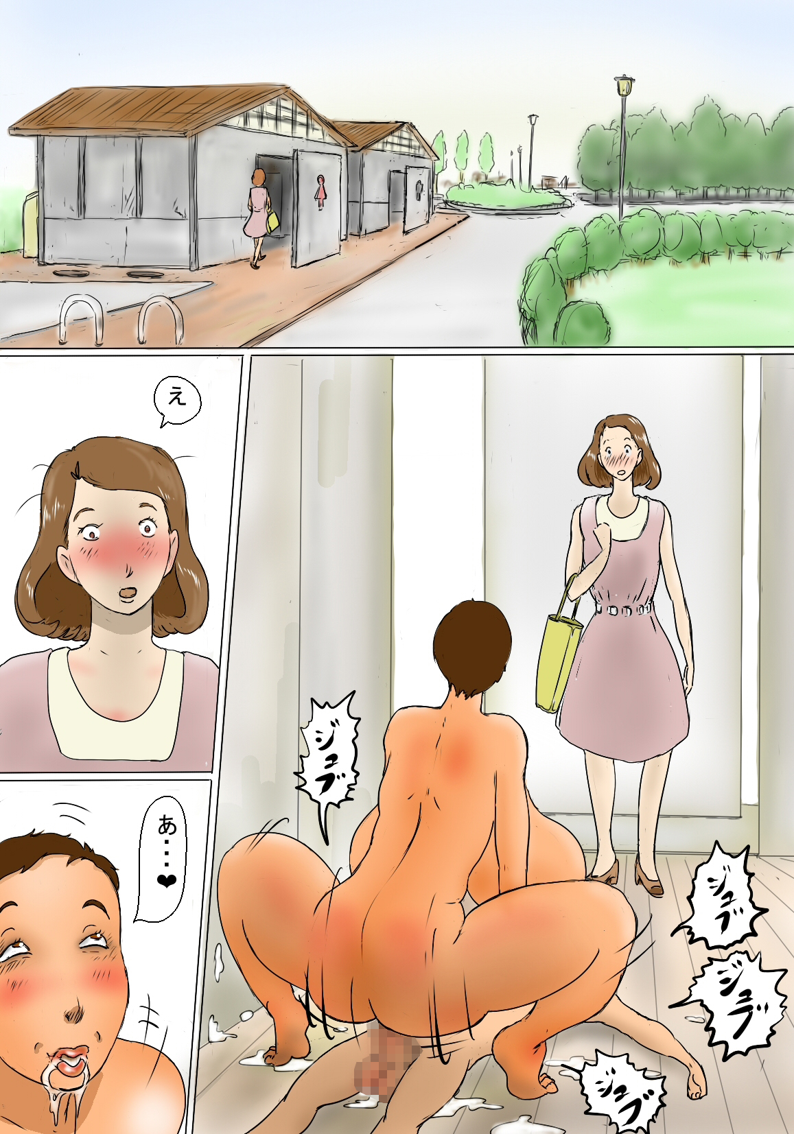 [ぜんまいこうろぎ] 君枝の公衆トイレ性活