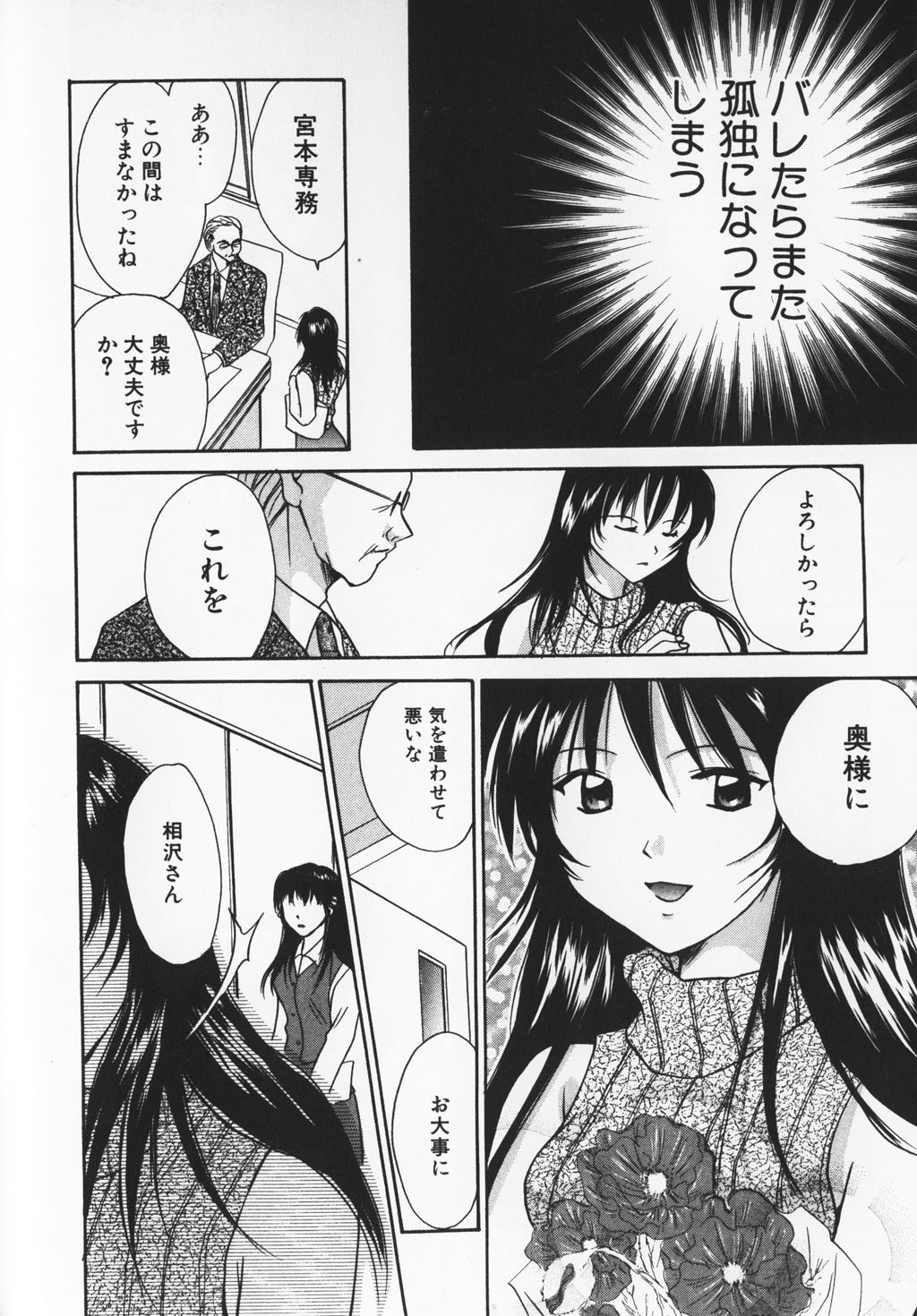 [刹奈] カラフル ラブ