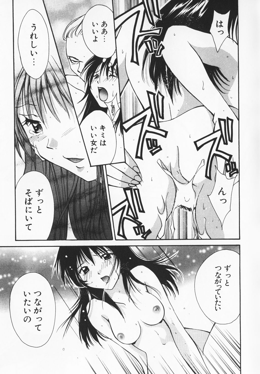 [刹奈] カラフル ラブ