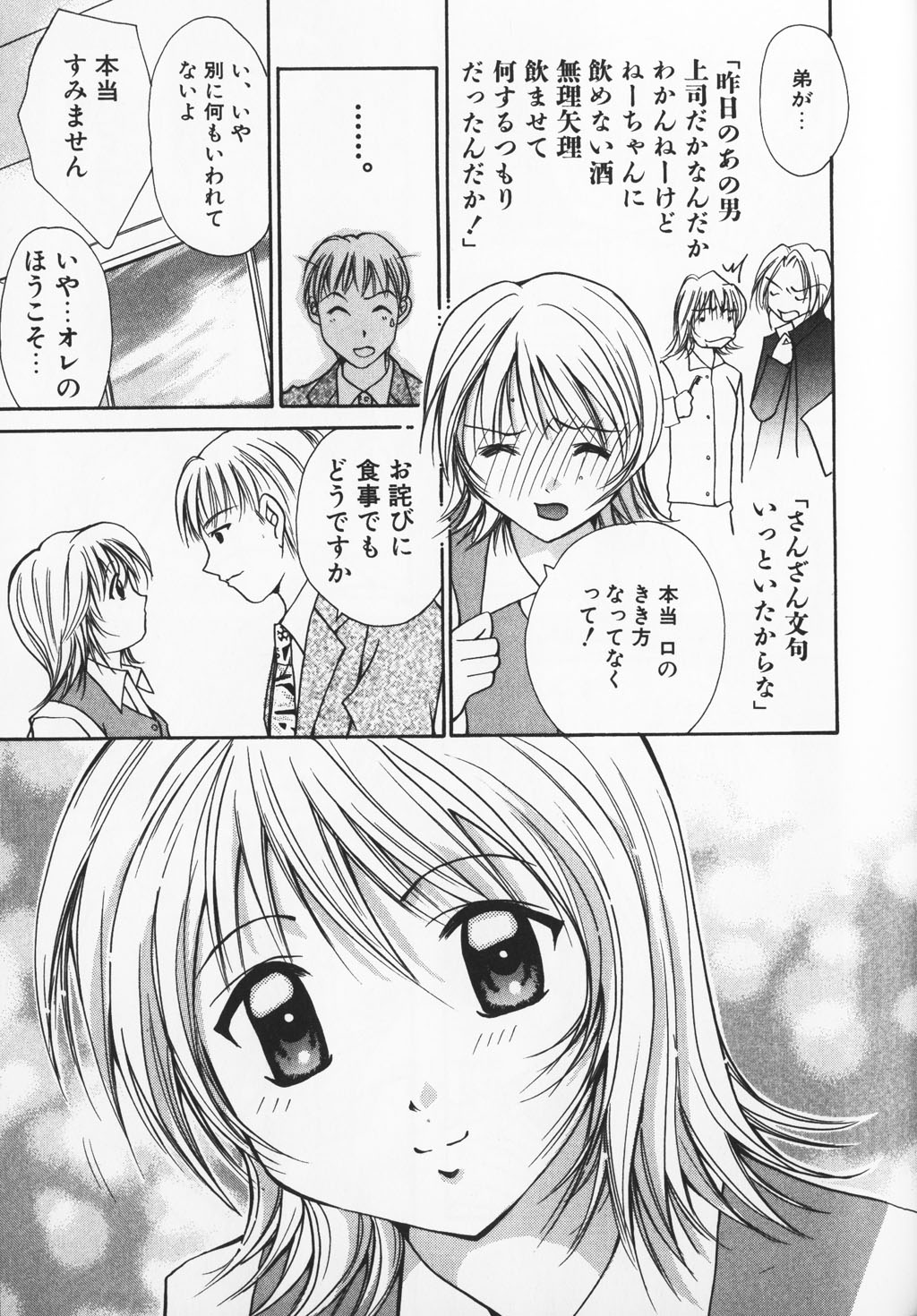 [刹奈] カラフル ラブ