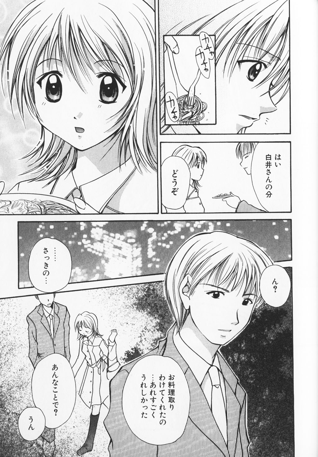 [刹奈] カラフル ラブ