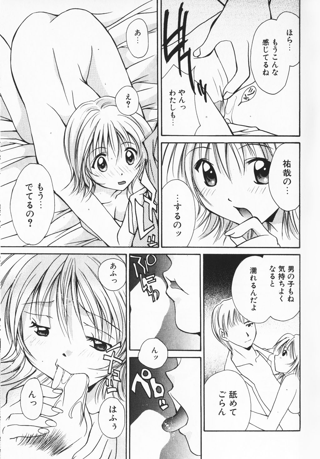 [刹奈] カラフル ラブ