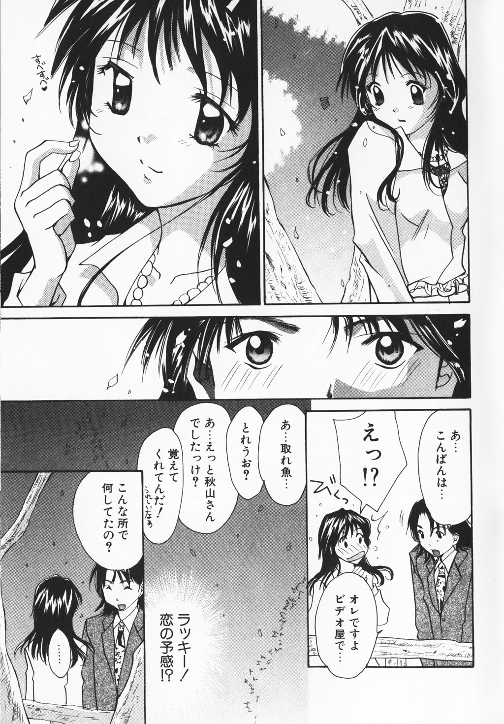 [刹奈] カラフル ラブ