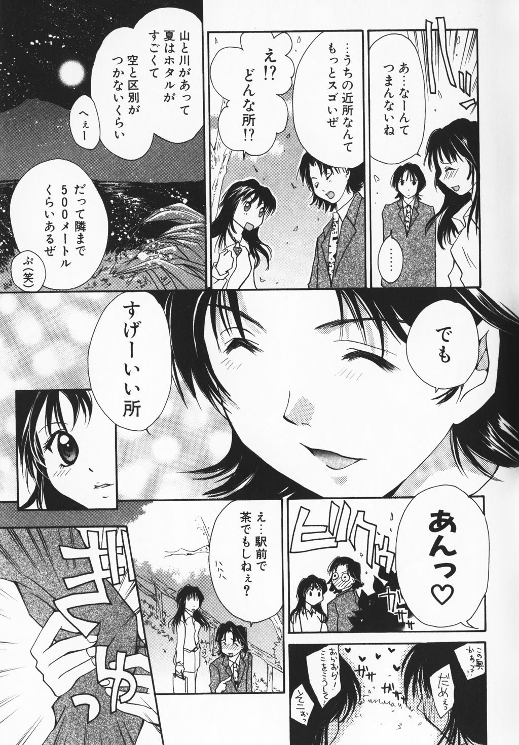 [刹奈] カラフル ラブ